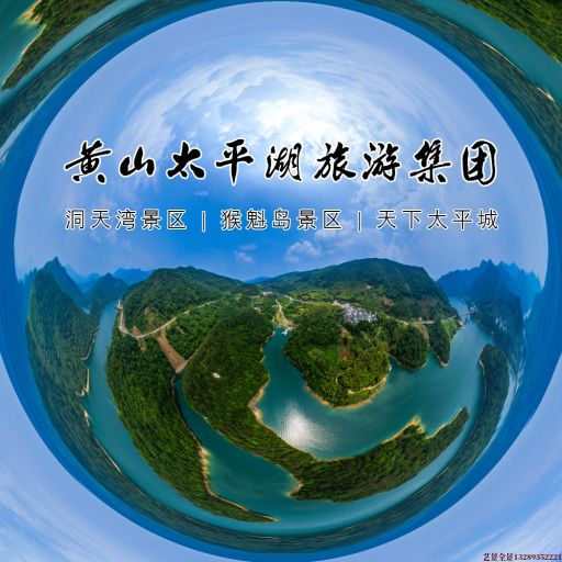 会文镇720全景拍摄