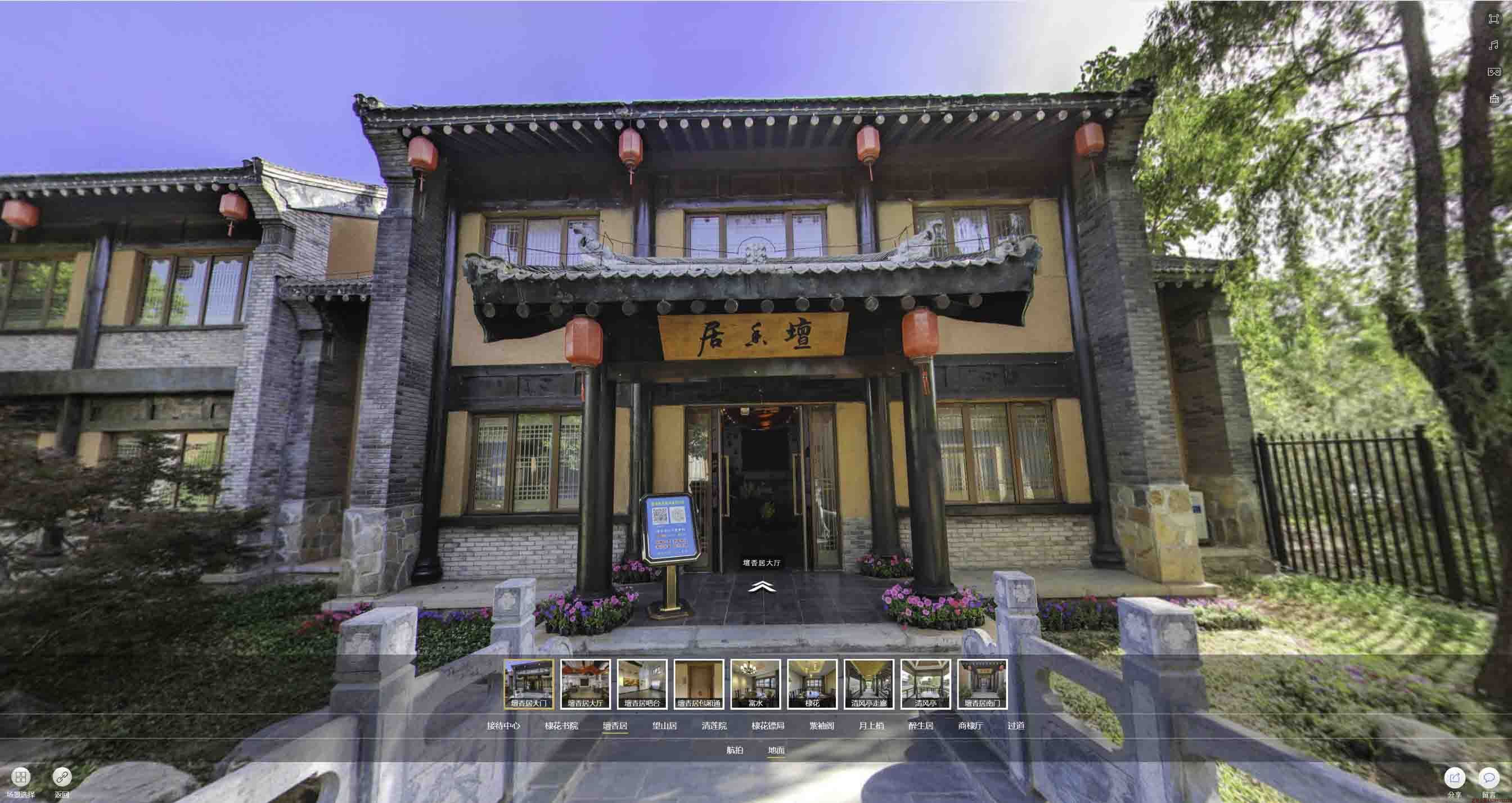 会文镇美好蕴育生活馆720全景展示
